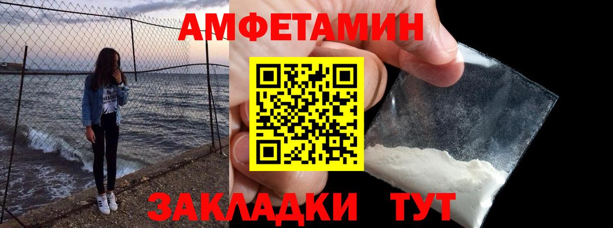 Amphetamine Premium  Амфетамин  Каспийск  Amphetamine  Вход с VPN 