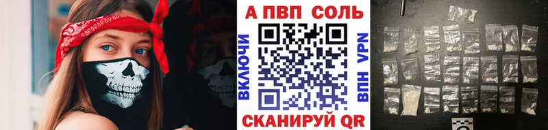 A-PVP VHQ  Каспийск 