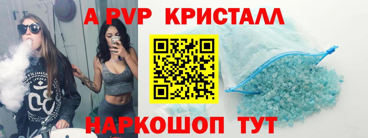 Alfa_PVP  A PVP мука  Каспийск  A-PVP Crystall 