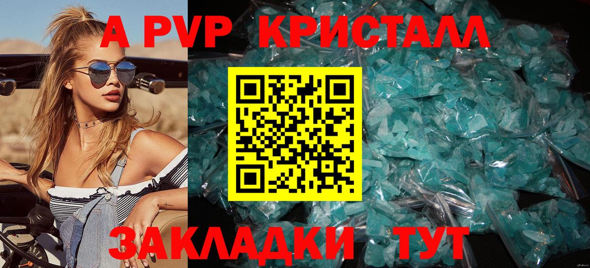 A-PVP Crystall  Вход с VPN  Каспийск  Alpha PVP мука  сколько стоит  APVP VHQ  Alpha PVP 