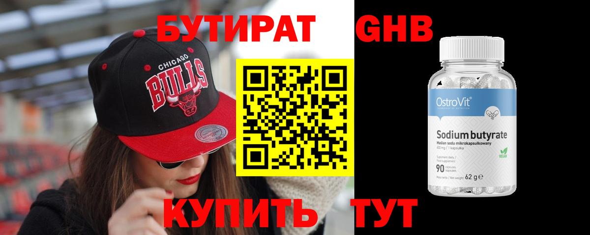 Каспийск  БУТИРАТ вода  Вход с VPN 