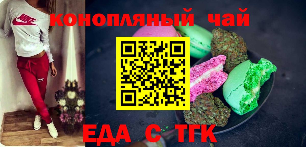 Каспийск  Печенье с ТГК конопля  Вход с VPN 