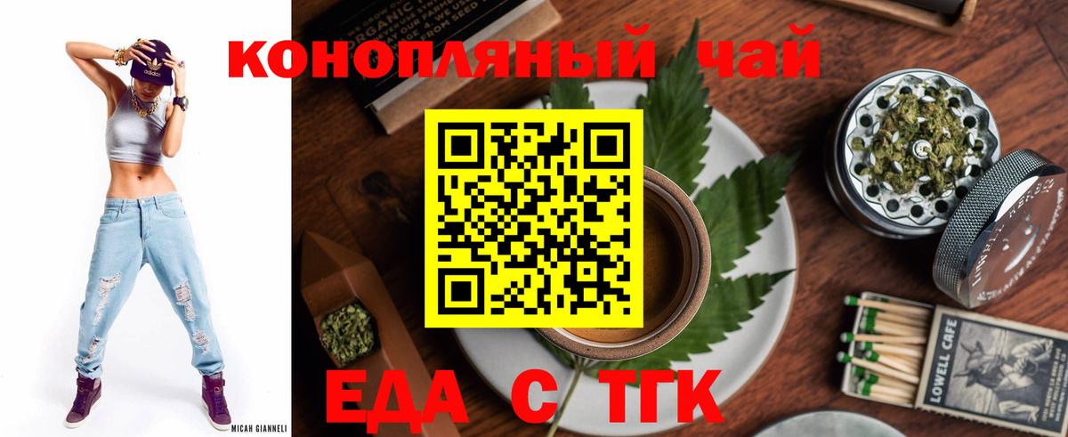 Canna-Cookies конопля  Каспийск 