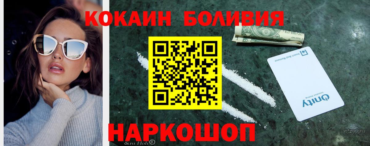 Каспийск  продажа наркотиков  КОКАИН  COCAIN FishScale  Вход с VPN  Cocaine VHQ 