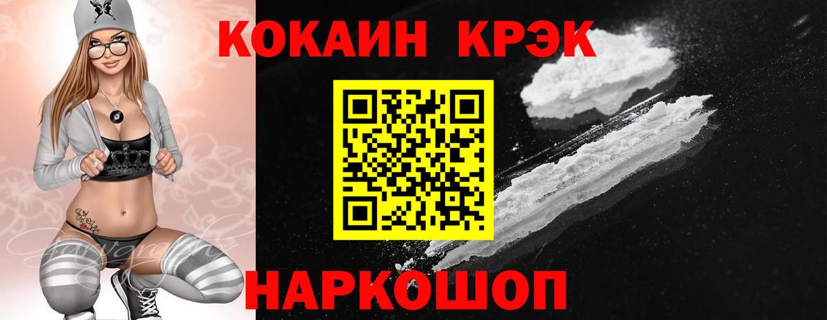 Кокаин 99% Каспийск