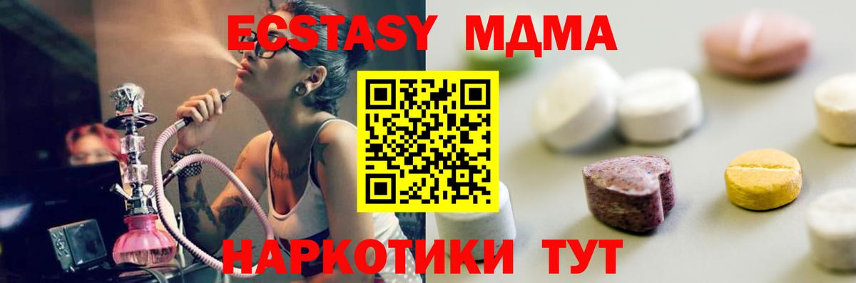 ЭКСТАЗИ VHQ  Ecstasy mix  Каспийск  Ecstasy  Вход с VPN 