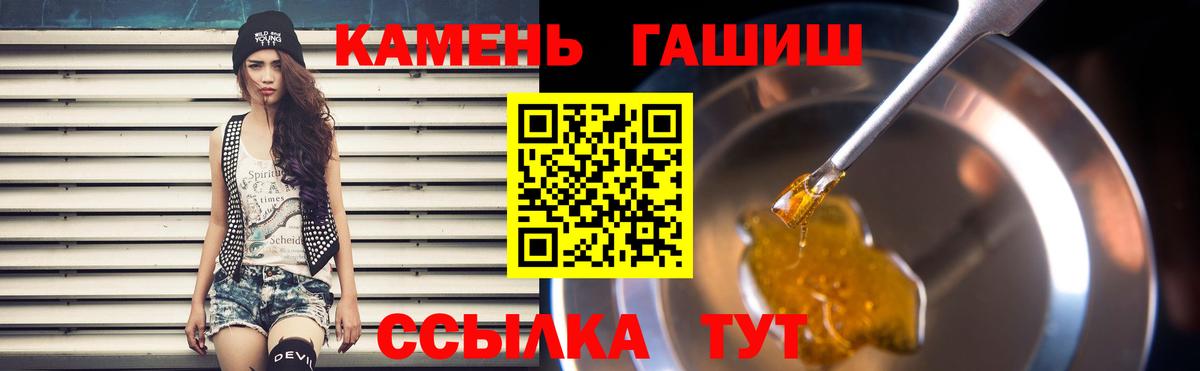 ГАШИШ Ice-O-Lator Каспийск