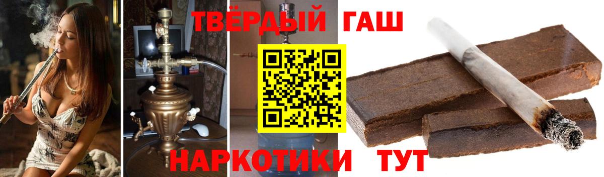 ГАШ Premium  ГАШИШ AMNESIA HAZE  Каспийск 