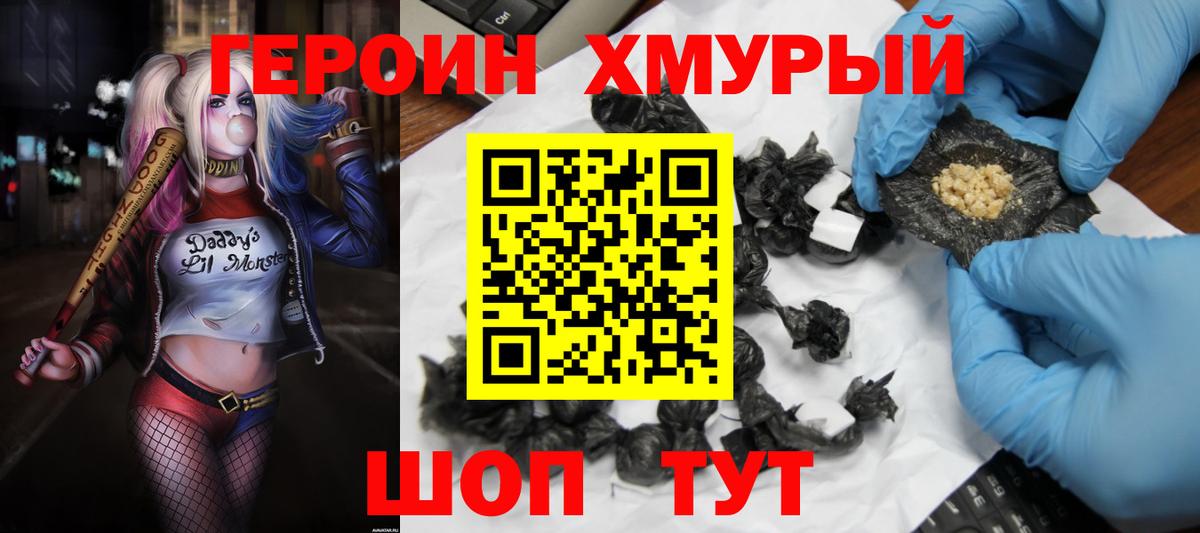 Героин герыч  Каспийск 