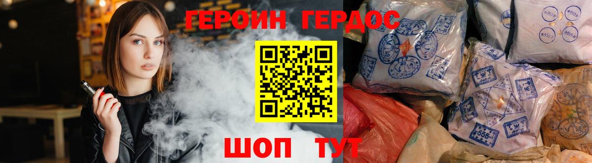 Каспийск  ГЕРОИН гречка  Героин  Вход с VPN 