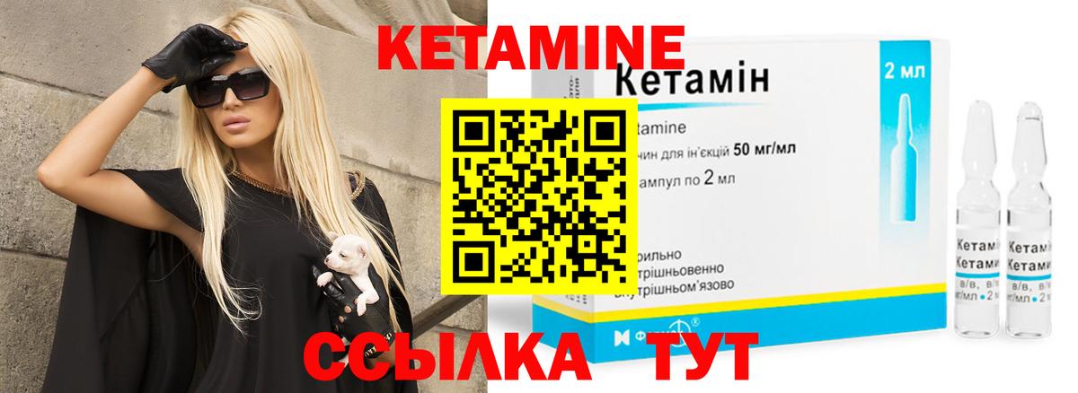 КЕТАМИН VHQ  Каспийск  Кетамин ketamine 