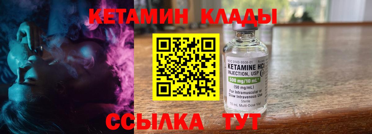Кетамин ketamine  Вход с VPN  Каспийск  Кетамин VHQ 