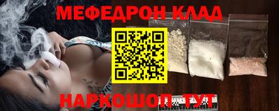 мефедрон Жуковский