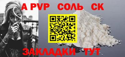 соль ск Заводоуковск