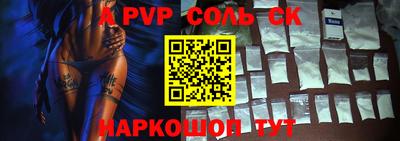 соль ск Заводоуковск