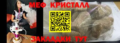 мефедрон Жуковский
