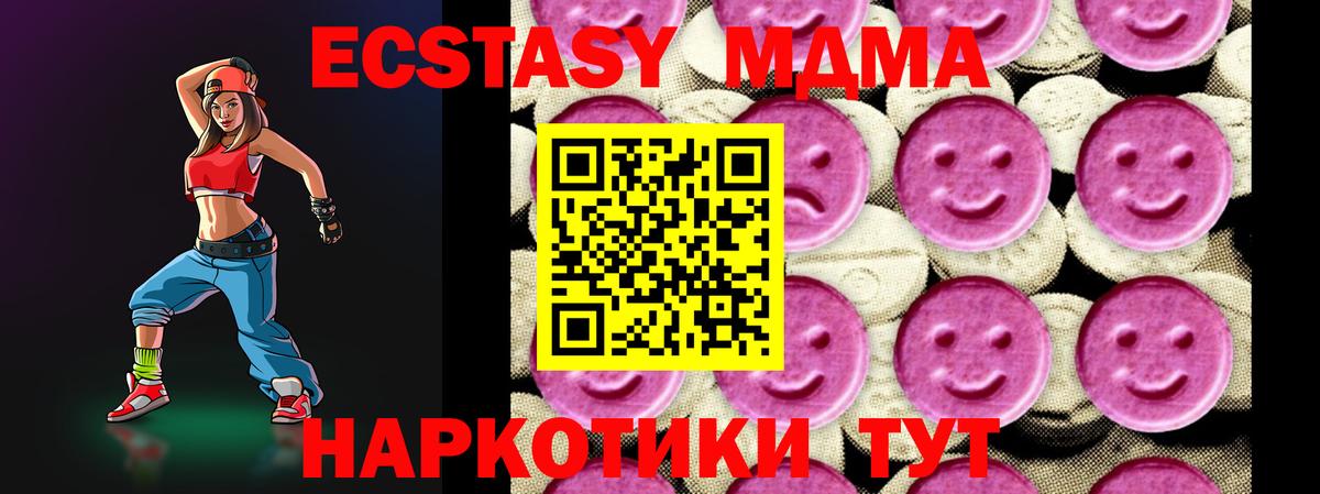 МДМА crystal  MDMA  Каспийск  MDMA VHQ  Вход с VPN 