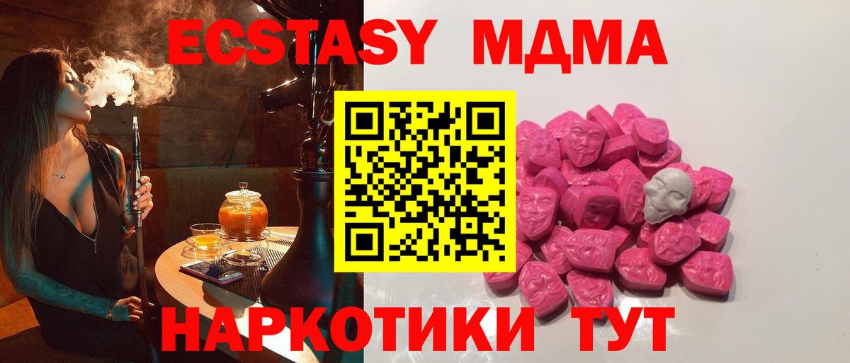 MDMA кристаллы  МДМА crystal  МДМА  Каспийск 