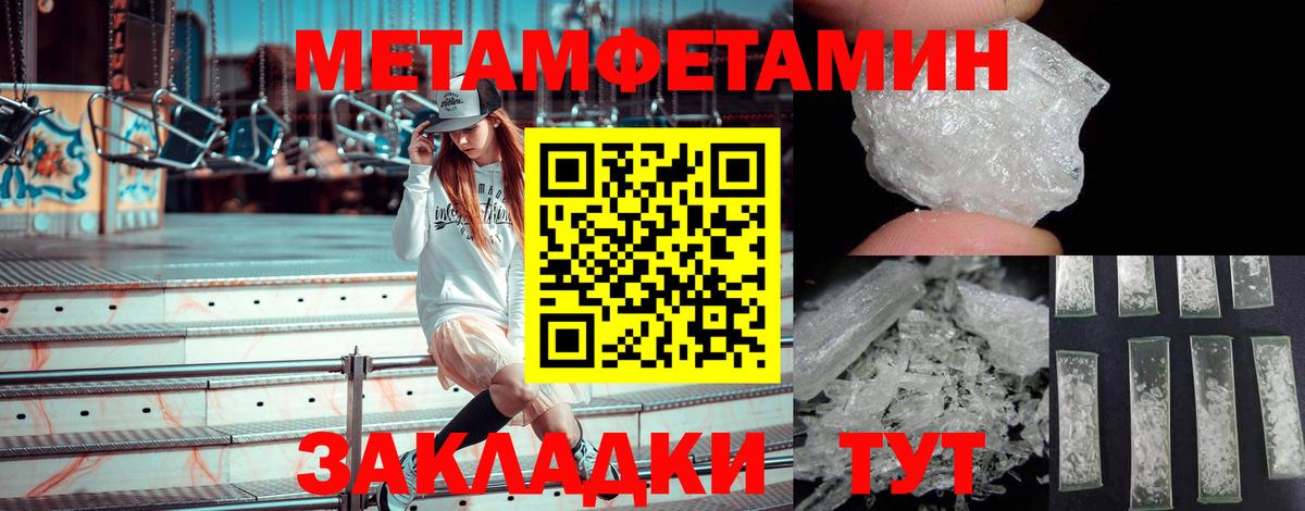 МЕТАМФЕТАМИН  Первитин Декстрометамфетамин 99.9%  Вход с VPN  Первитин Декстрометамфетамин 99.9%  Каспийск 