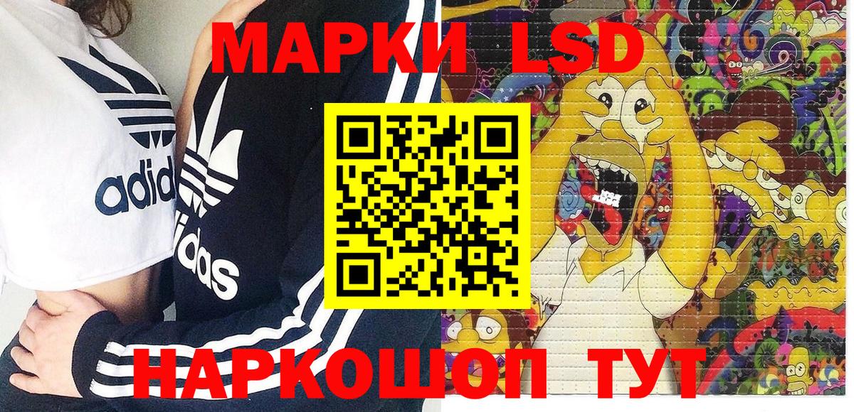 Наркотические марки 1,8мг  Каспийск  Наркотические марки 1,8мг 