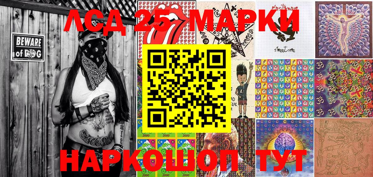 Марки 25I-NBOMe  Марки N-bome 1,5мг  Вход с VPN  Каспийск 