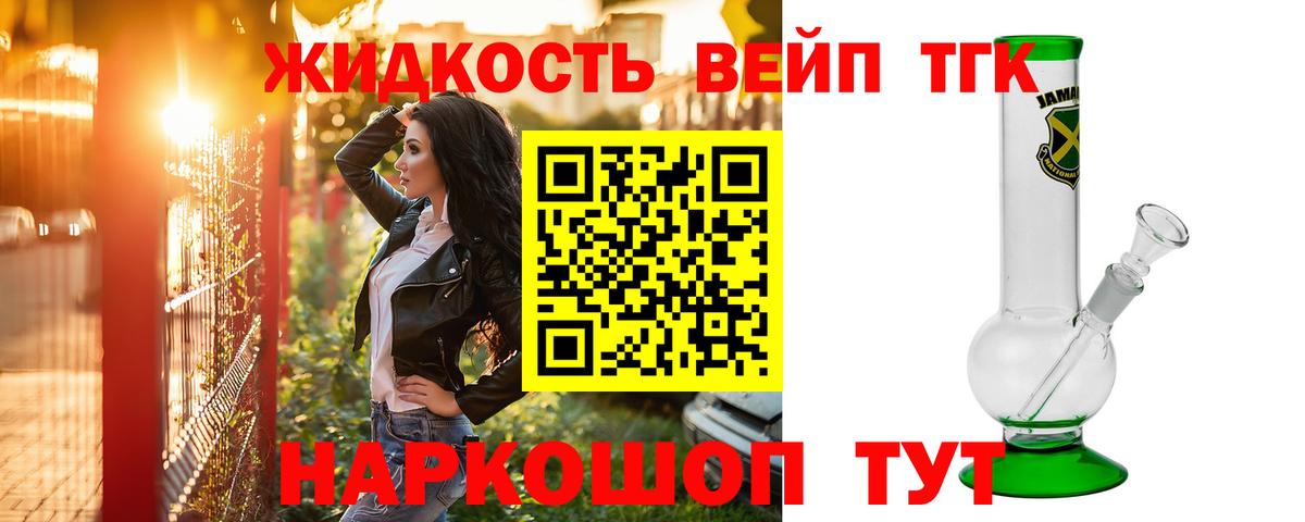 Дистиллят ТГК вейп Каспийск